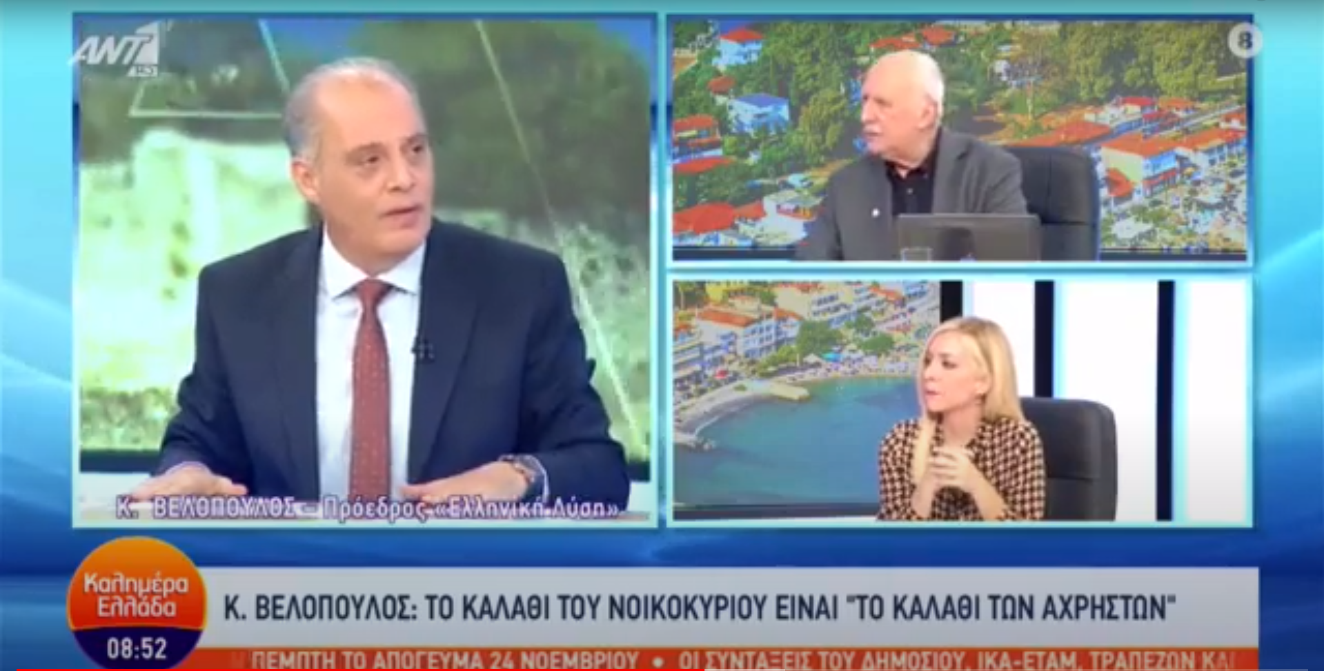 Βελόπουλος: «Αν οι εκλογές γίνουν στο τέλος της τετραετίας η ΝΔ θα είναι στο 18% – Η ακρίβεια δεν αντιμετωπίζεται» (vid)