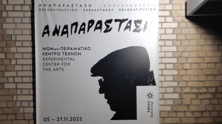 63ο Φεστιβάλ Κινηματογράφου Θεσσαλονίκης: Φιλοξενεί δύο εκθέσεις για τον κορυφαίο Έλληνα κινηματογραφιστή Θεόδωρο Αγγελόπουλο