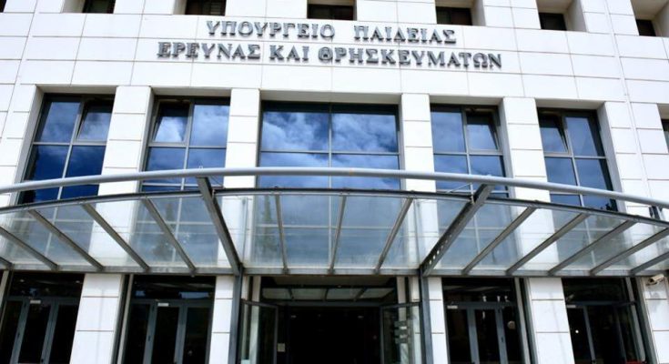 Ολοκληρώθηκε η διαδικασία ανάδειξης αιρετών των εκπαιδευτικών
