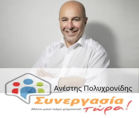 Πολυχρονίδης: Πρωταγωνιστές στην αδιαφορία και αλαζονεία στον δήμο Ωραιοκάστρου!