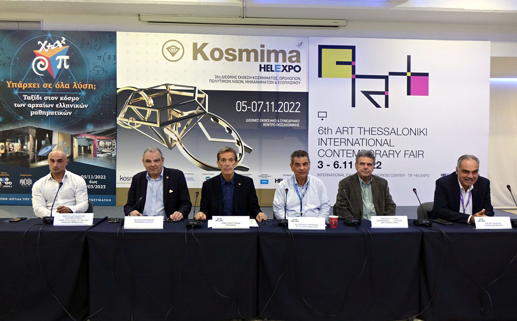ΔΕΘ: Θα φιλοξενήσει έξι παράλληλες εκδηλώσεις το Σαββατοκύριακο