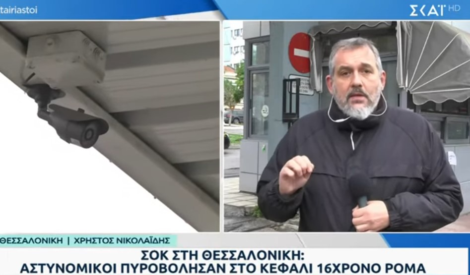 Πολίτης ξέσπασε σε δημοσιογράφο του ΣΚΑΪ: «Είσαι υπάλληλος των 800 ευρώ που βοηθάς τους πολιτικούς να παίρνουν εκατομμύρια»