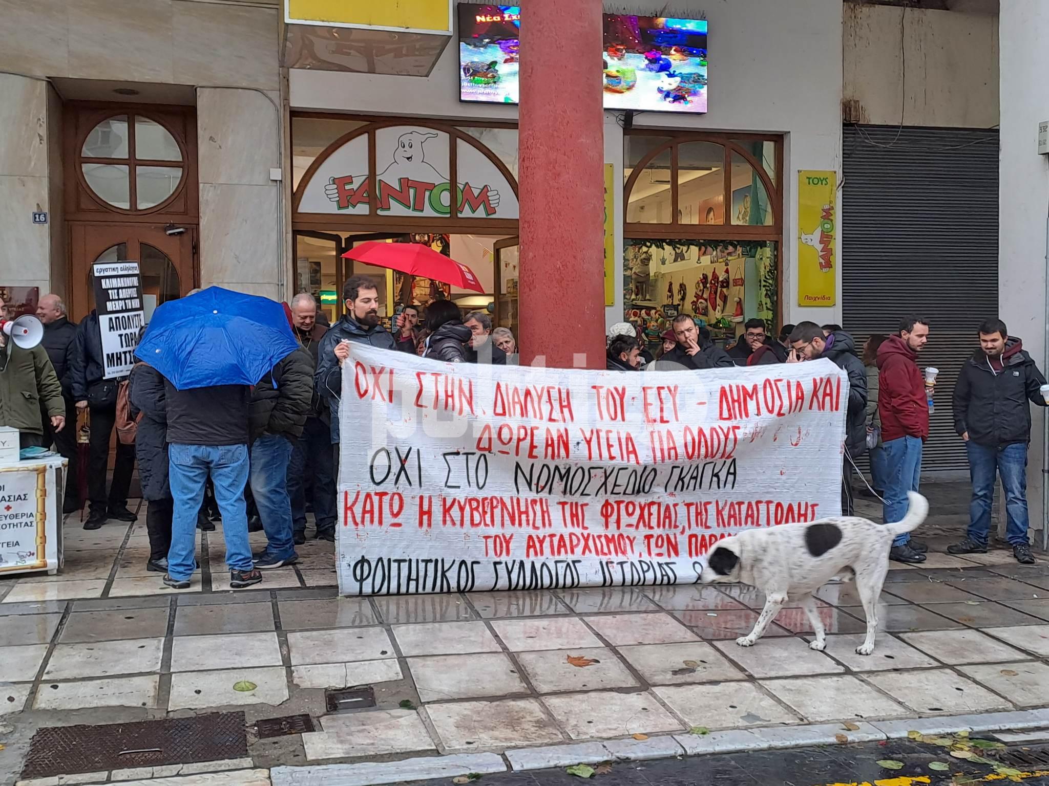 Θεσσαλονίκη: Βροχερή διαμαρτυρία υγειονομικών κατά του ν/σ του υπουργείου Υγείας (pics & vid)