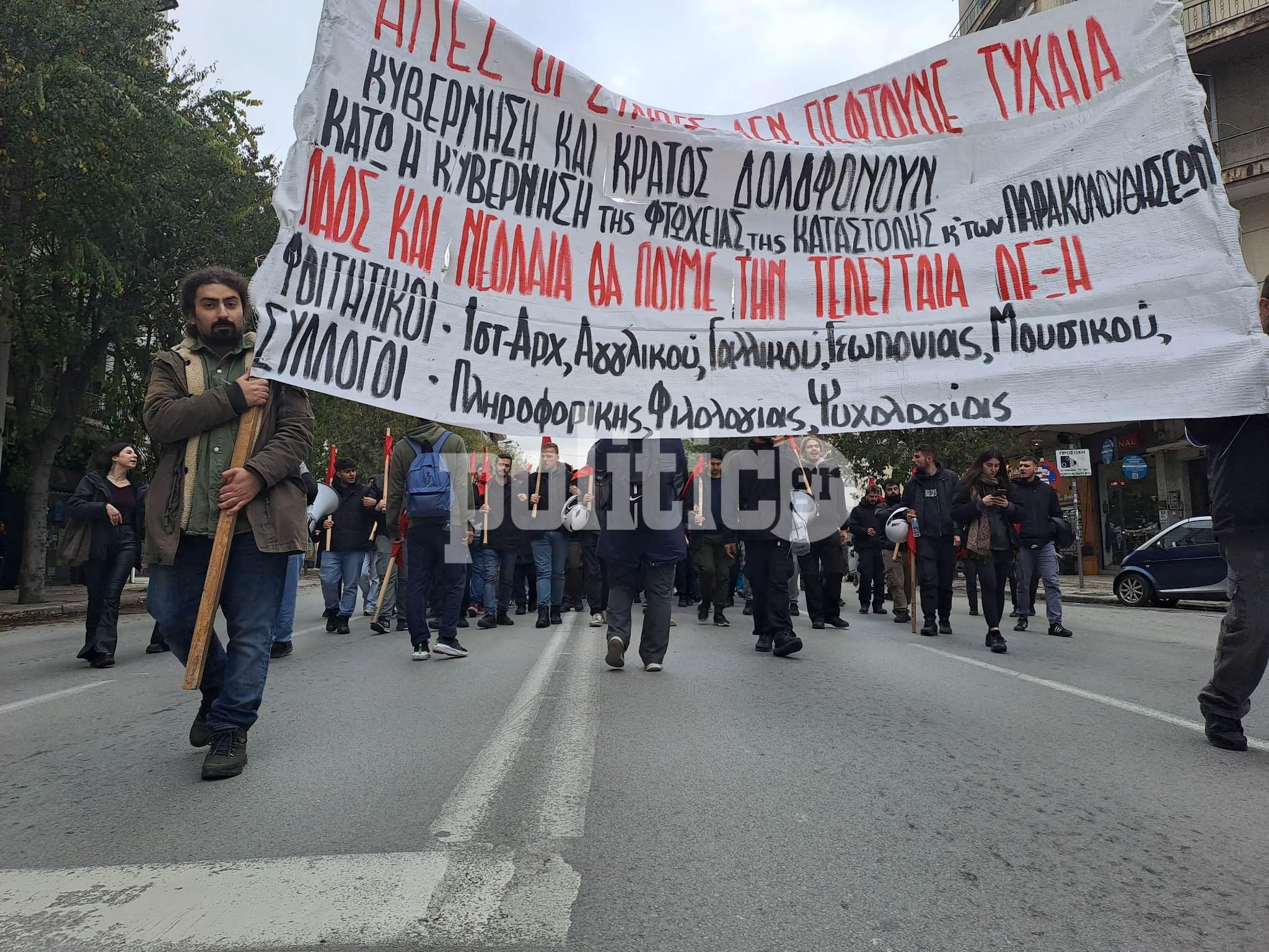 Θεσσαλονίκη: Δύο συγκεντρώσεις διαμαρτυρίας σήμερα στο κέντρο της πόλης