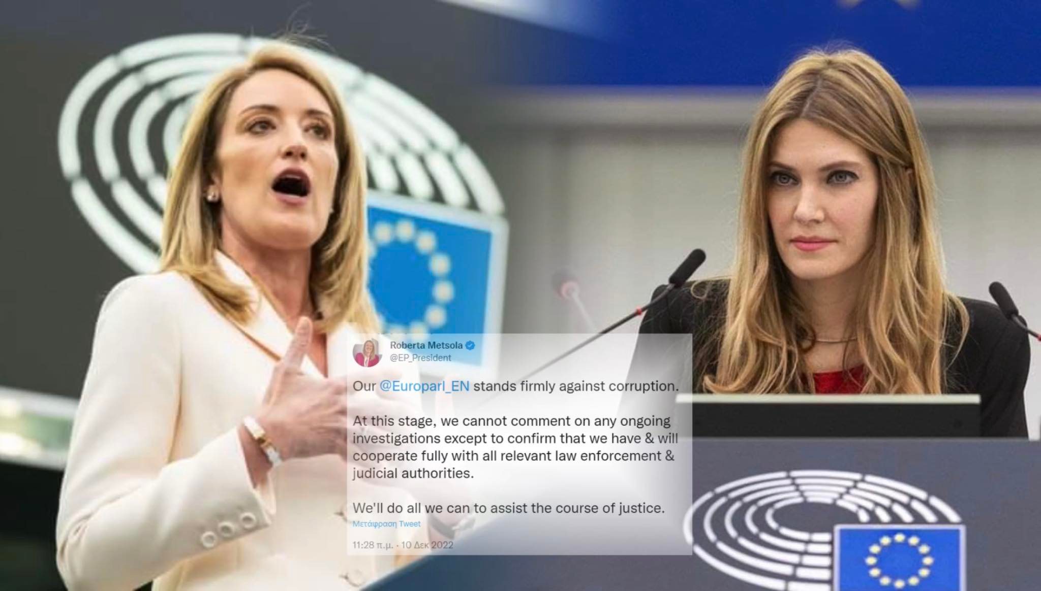 Ρομπέρτα Μέτσολα: Το Ευρωπαϊκό Κοινοβούλιο στέκεται σταθερά ενάντια στη διαφθορά