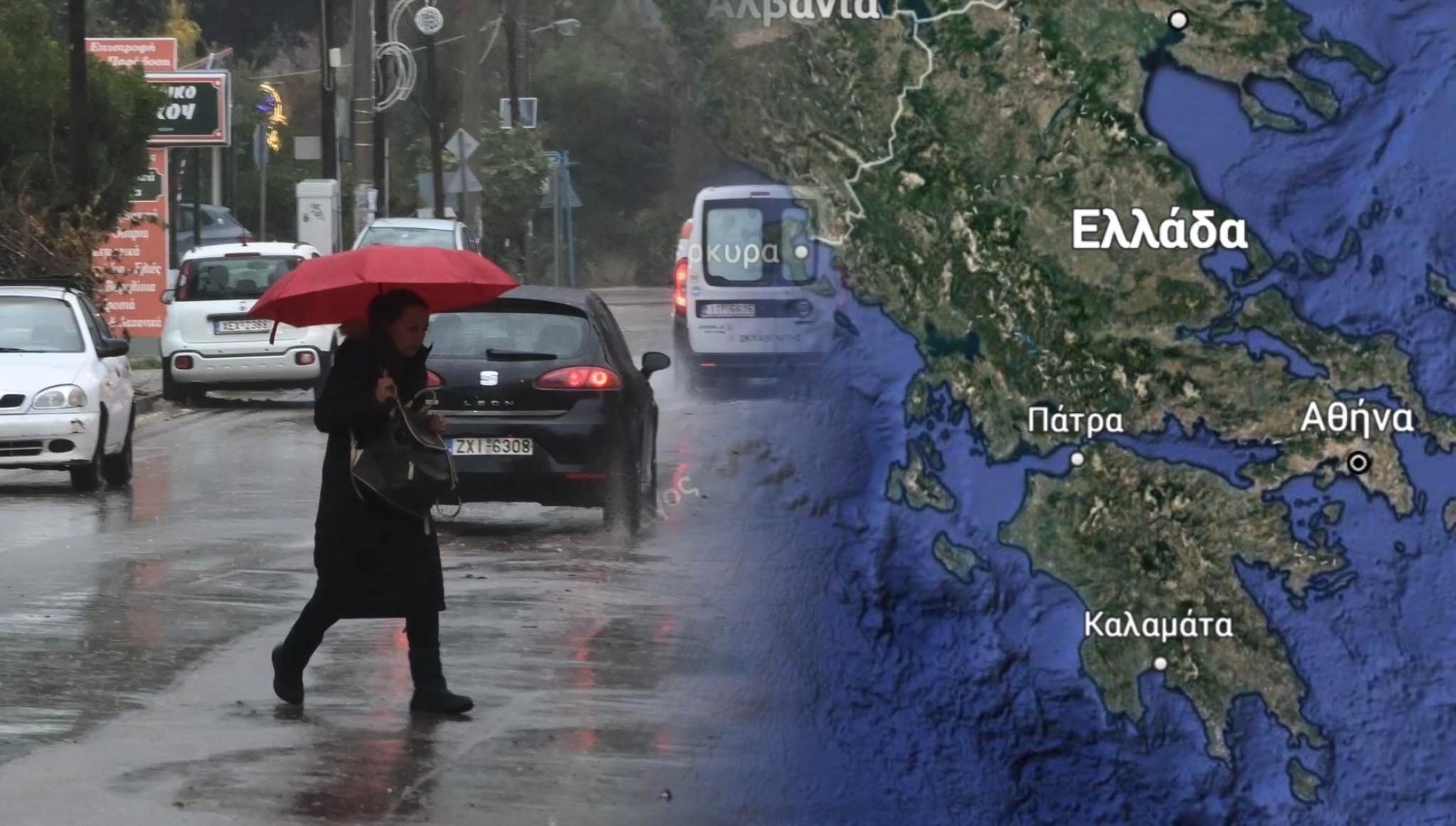Κακοκαιρία «Gaia»: Επιδείνωση του καιρού και επικίνδυνα καιρικά φαινόμενα σε Κέρκυρα, Λευκάδα και Ήπειρο