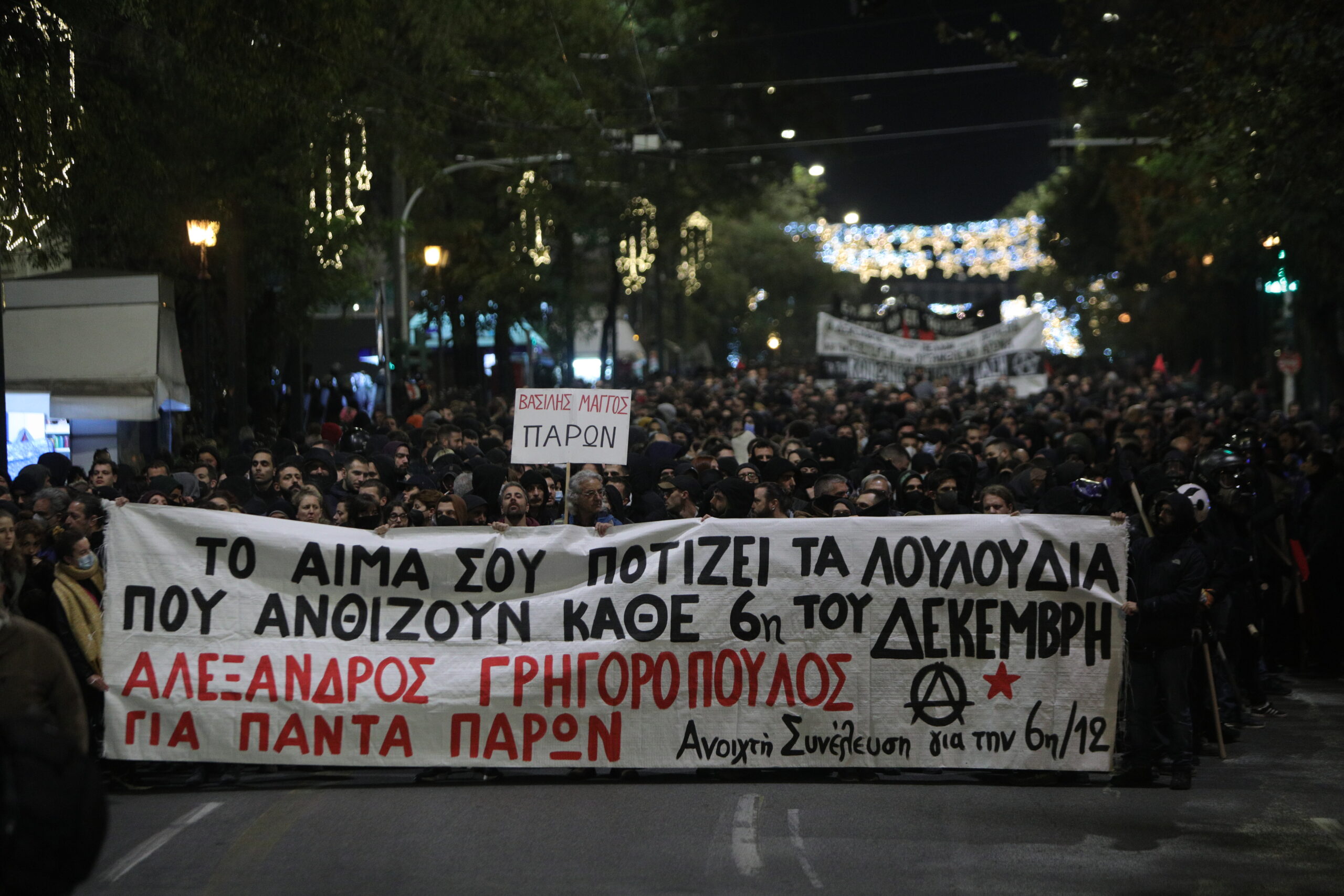 Αθήνα: Πορεία στη μνήμη του Αλ. Γρηγορόπουλου – Ισχυρές αστυνομικές δυνάμεις στο κέντρο της πόλης