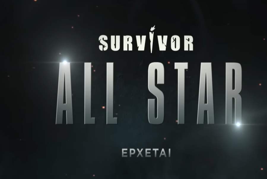 Survivor All Star: Αυτοί είναι οι 11 πρώτοι παίκτες