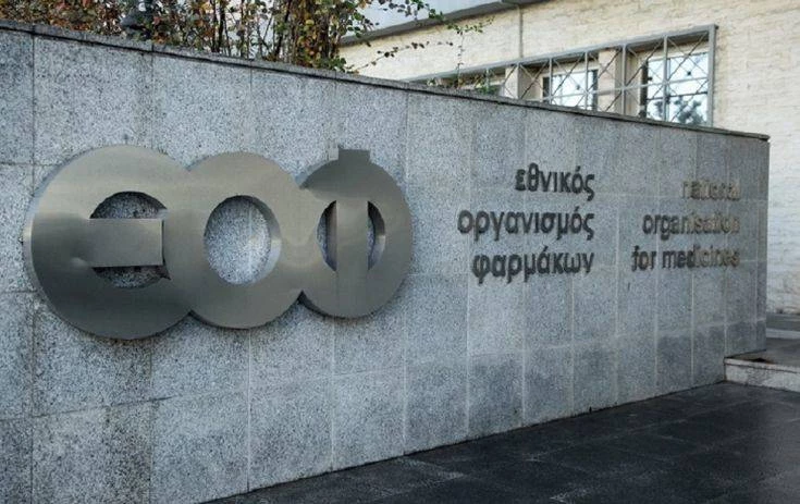 Συμπλήρωμα διατροφής περιέχει ηρωίνη – Συναγερμός στον ΕΟΦ