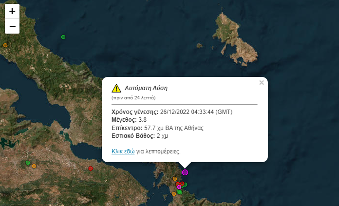 Εύβοια: Σημειώθηκε σεισμός μεγέθους 3,7 βαθμών της κλίμακας Ρίχτερ