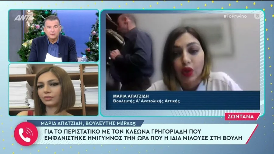 Μαρία Απατζίδη: Έκλεισε το τηλέφωνο εκνευρισμένη στον Λιάγκα, «αν θέλετε να με πάρετε για κάτι σοβαρό, γεια σας» (vid)