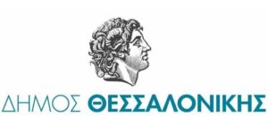 Ο Δήμος Θεσσαλονίκης
