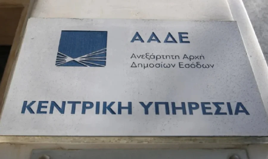 Κλειστές για κάποιες μέρες οι ηλεκτρονικές υπηρεσίες της ΑΑΔΕ
