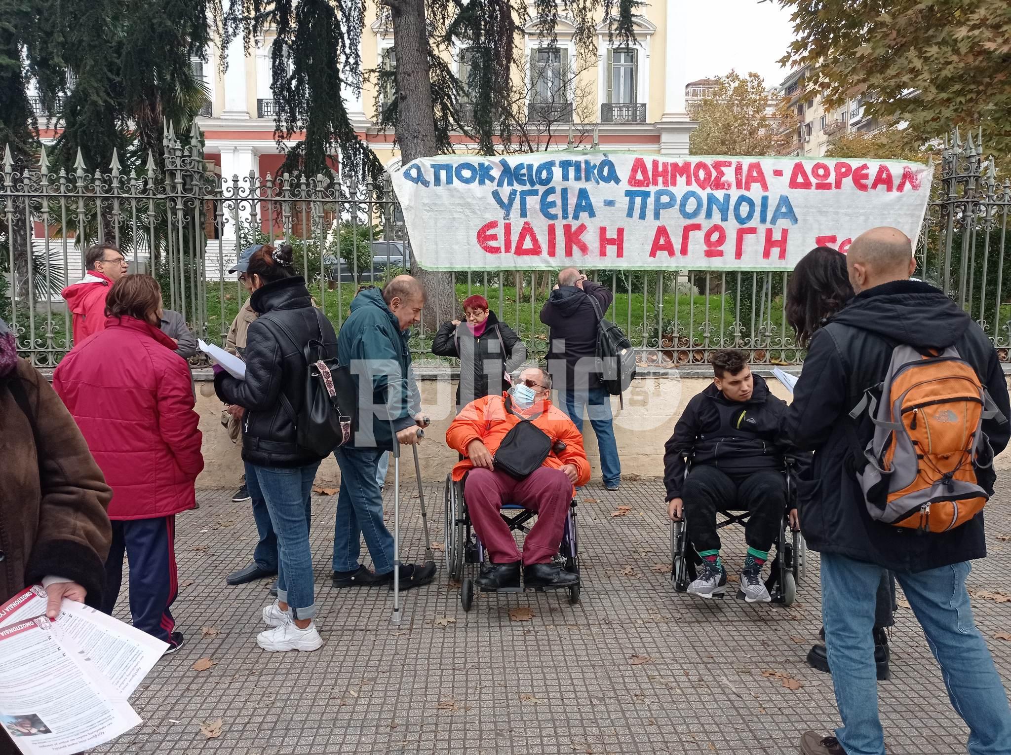 Θεσσαλονίκη: Διαμαρτυρία εργαζομένων στην ειδική αγωγή στο ΥΜΑΘ – Ενάντια στα φαινόμενα παρακμής (vid)