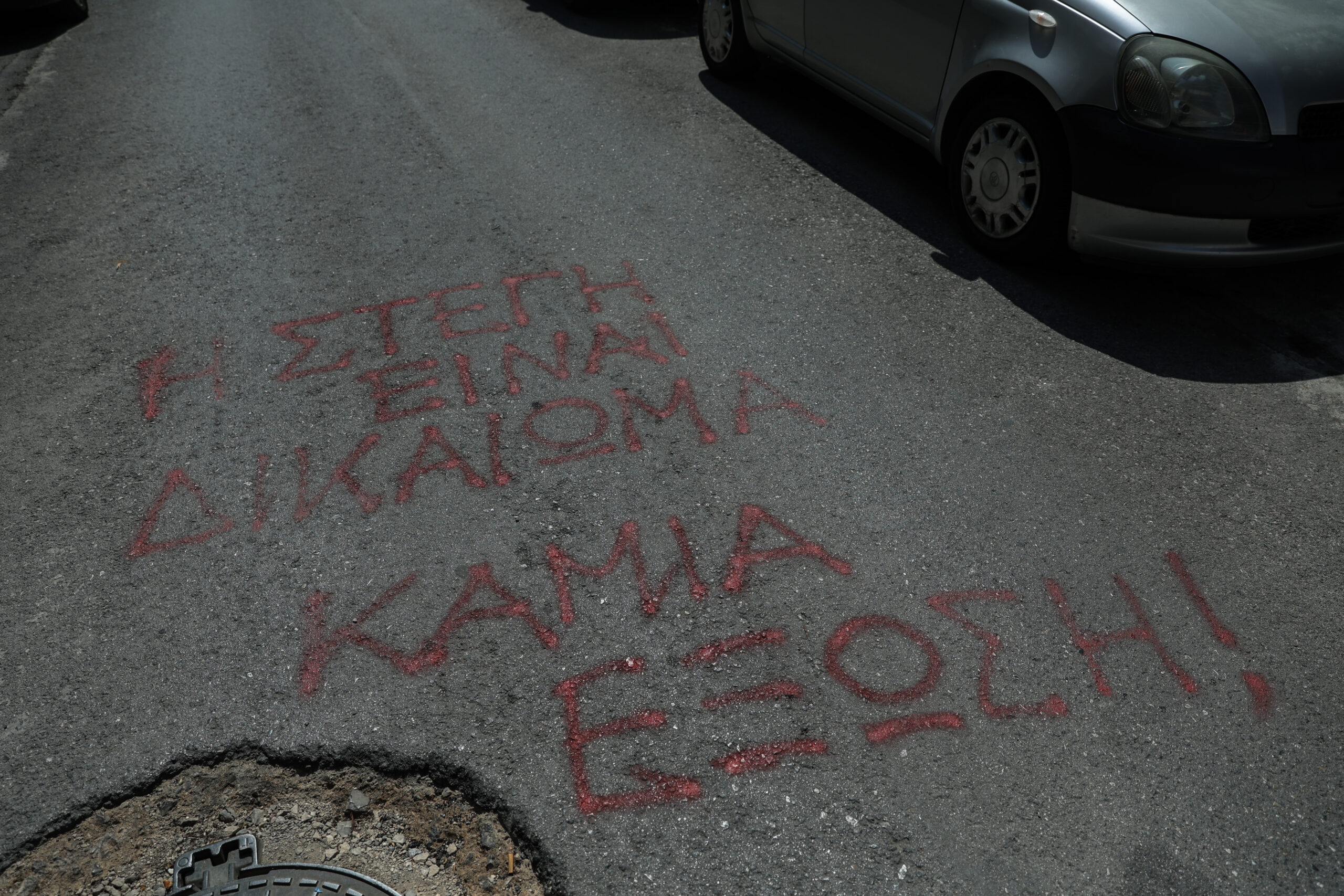 Ένωση Εμποροϋπαλλήλων Θεσσαλονικης: «Κάτω τα ξερά σας από τα σπίτια του λαού» – Κινητοποίηση την Τετάρτη (7/12)