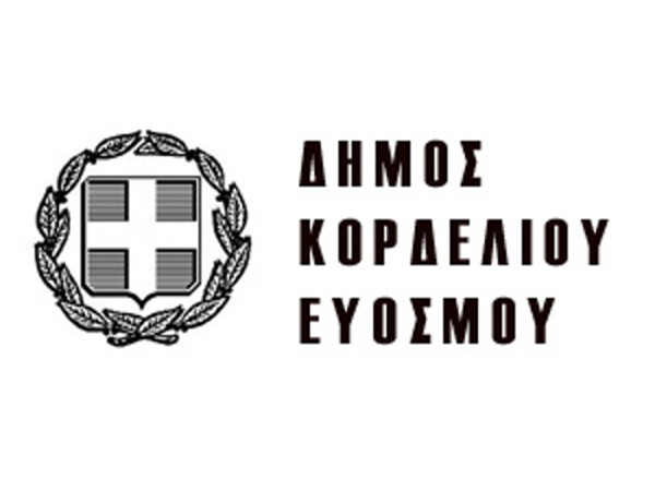 Ο Δήμος Κορδελιού Ευόσμου τιμά τους αθλητές και τα αθλητικά σωματεία του Δήμου