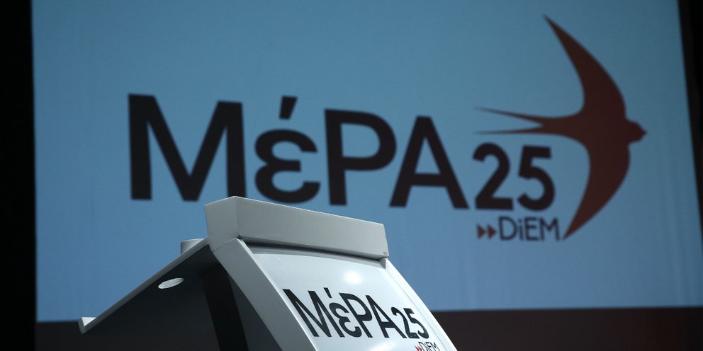 Με το ΜέΡΑ25 Η. Διώτη, Σ. Λαϊνάς και Δ. Μπαμπαλής – «Αναγκαία η ενίσχυση αυτής της φωνής στο Κοινοβούλιο»