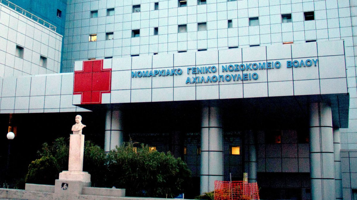 Βόλος: Τουλάχιστον 20 ασθενείς στην κλινική covid στο Αχιλλοπούλειο – Ένας στη ΜΕΘ