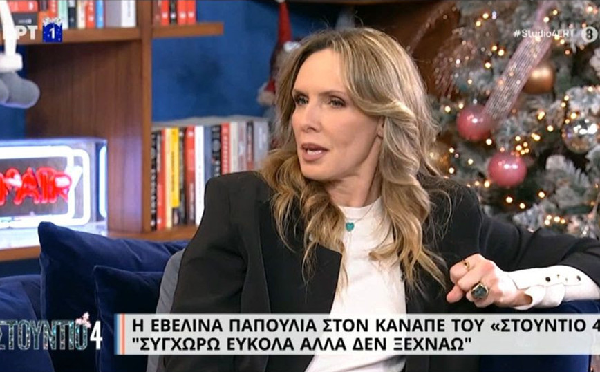 Εβελίνα Παπούλια: «Μίλησα γιατί ξαφνικά με κυρίευσε ο φόβος»
