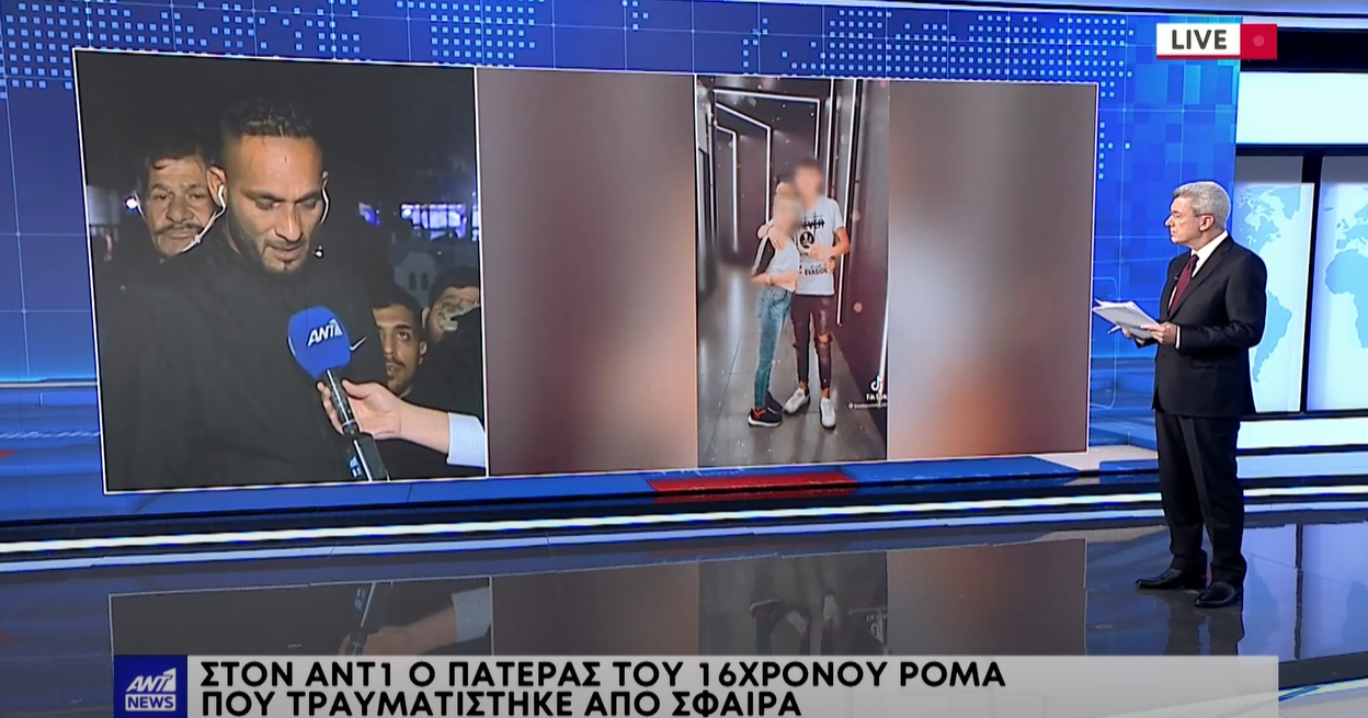Πατέρας 16χρονου: «Την ώρα που πυροβόλησε ο αστυνομικός σκέφτηκε τα δικά του παιδιά;»