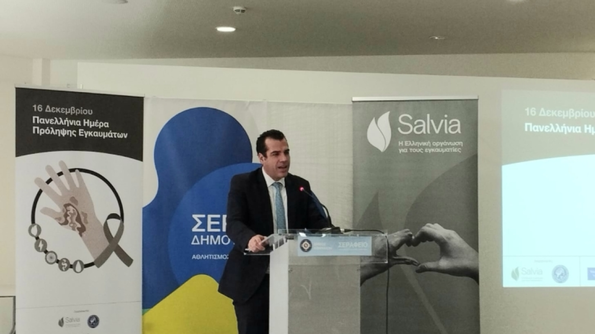Θάνος Πλεύρης: «Στηρίζουμε τους εγκαυματίες στη θεραπεία και την αποκατάσταση»