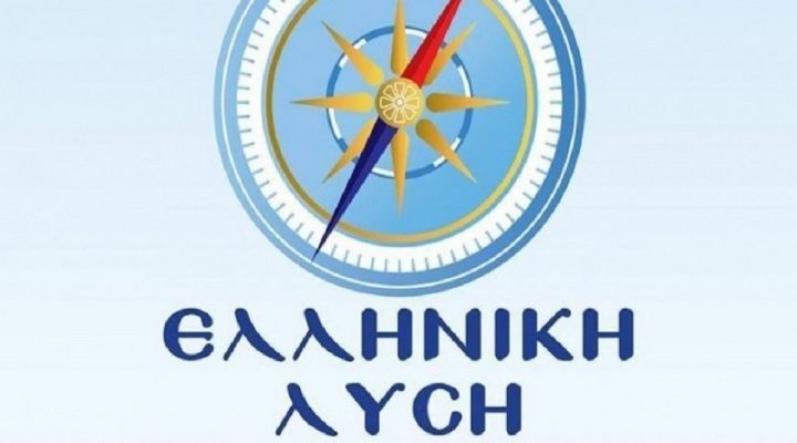 Ελληνική Λύση: «Η Τουρκία απειλεί με βομβαρδισμό της Αθήνας – H ΝΔ σέρνεται σε μυστικές συναντήσεις υποταγής»