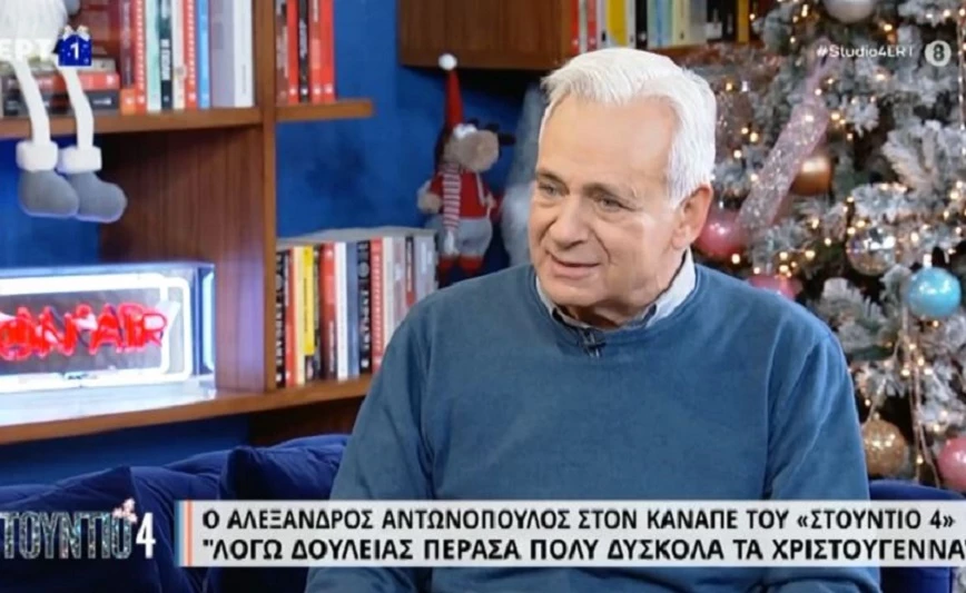 Αλέξανδρος Αντωνόπουλος: Παίξαμε αυτή τη μεγάλη αποτυχία για λίγο χρονικό διάστημα (vid)