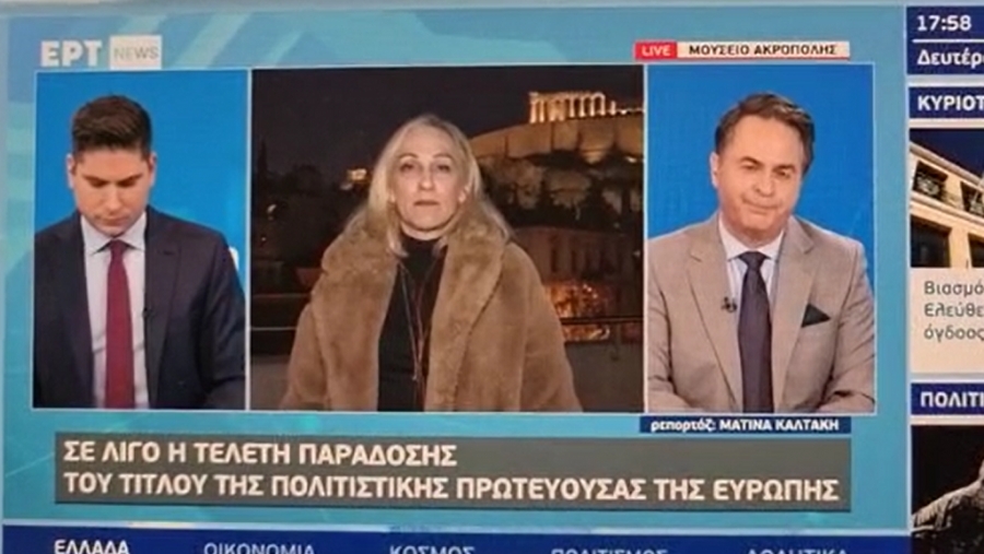 Viral η ενόχληση δημοσιογράφου της ΕΡΤ: «Μια στιγμή να πω όλο το ρεπορτάζ» (vid)