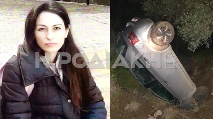 Εντοπίστηκε σώα η 44χρονη που είχε εξαφανιστεί στη Ρόδο