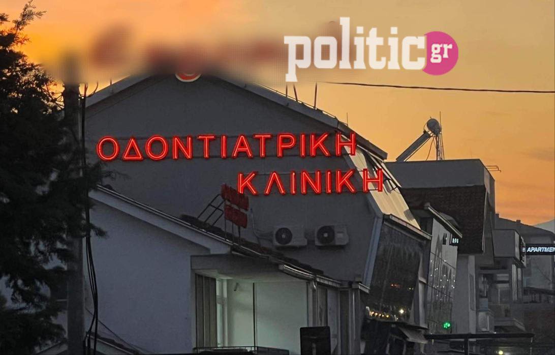 Η ακρίβεια οδηγεί τους Έλληνες στα οδοντιατρεία των Σκοπίων – Τιμές που ξεκινούν από 20 ευρώ