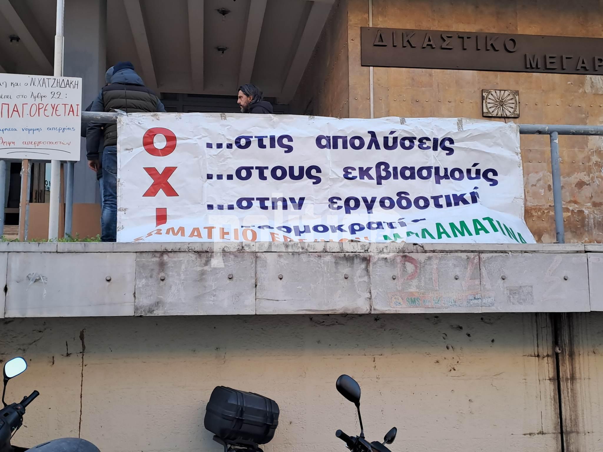 Θεσσαλονίκη: Κινητοποίηση των εργαζομένων της «Μαλαματίνα» έξω από το Δικαστικό Μέγαρο