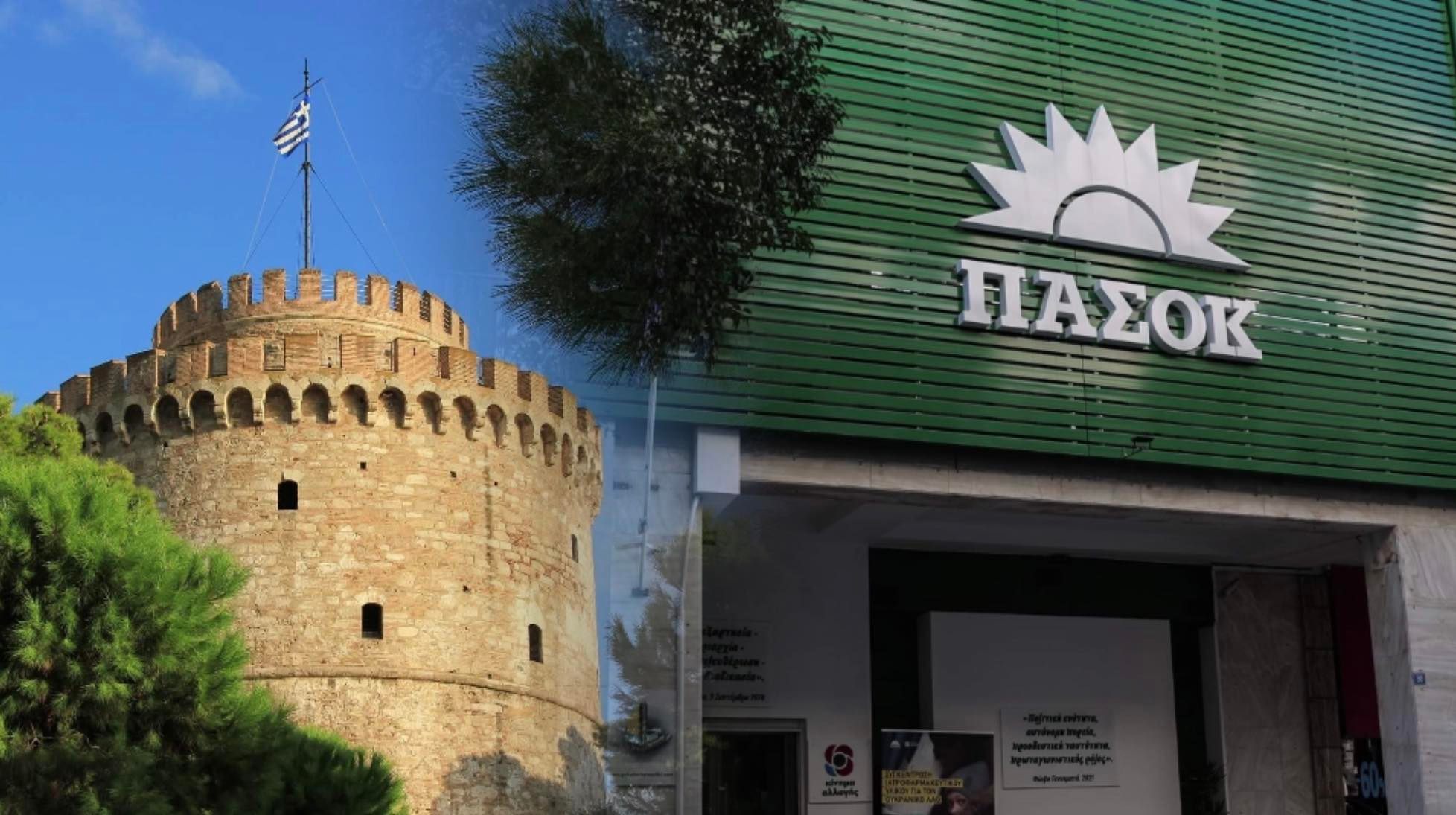 ΠΑΣΟΚ-ΚΙΝΑΛ: Ανακοινώθηκαν οι υποψήφιοι βουλευτές σε Α’ και Β’ Θεσσαλονίκης – Δείτε εδώ τις λίστες (ΦΩΤΟ)
