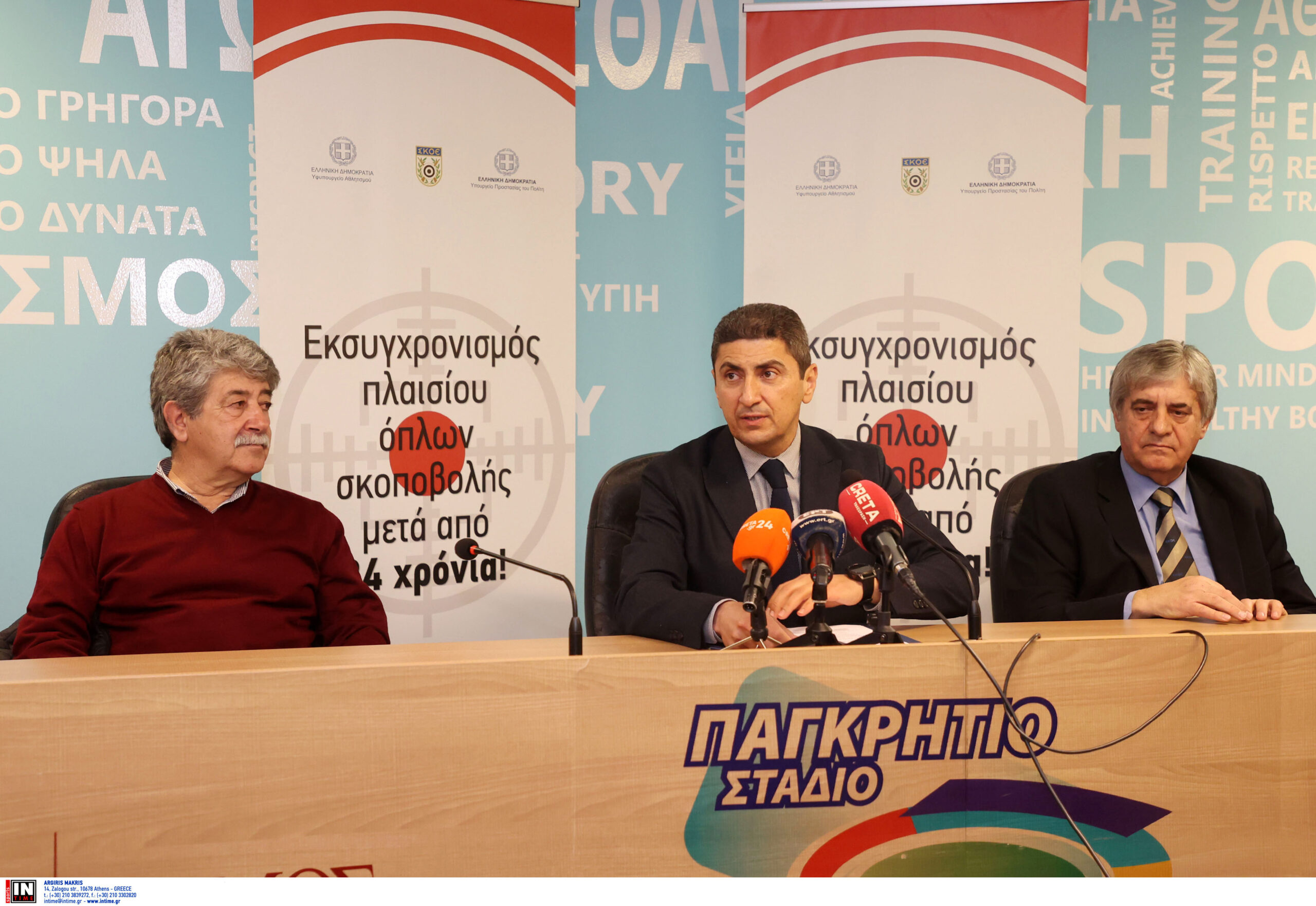 Ο Λ. Αυγενάκης στην παρουσίαση από την σκοπευτική ομοσπονδία του νέου νομοθετικού πλαισίου για τα όπλα σκοποβολής και τα σκοπευτήρια