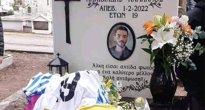 Μνημόσυνο τελέστηκε για τον ένα χρόνο από τη δολοφονία του Άλκη Καμπανού
