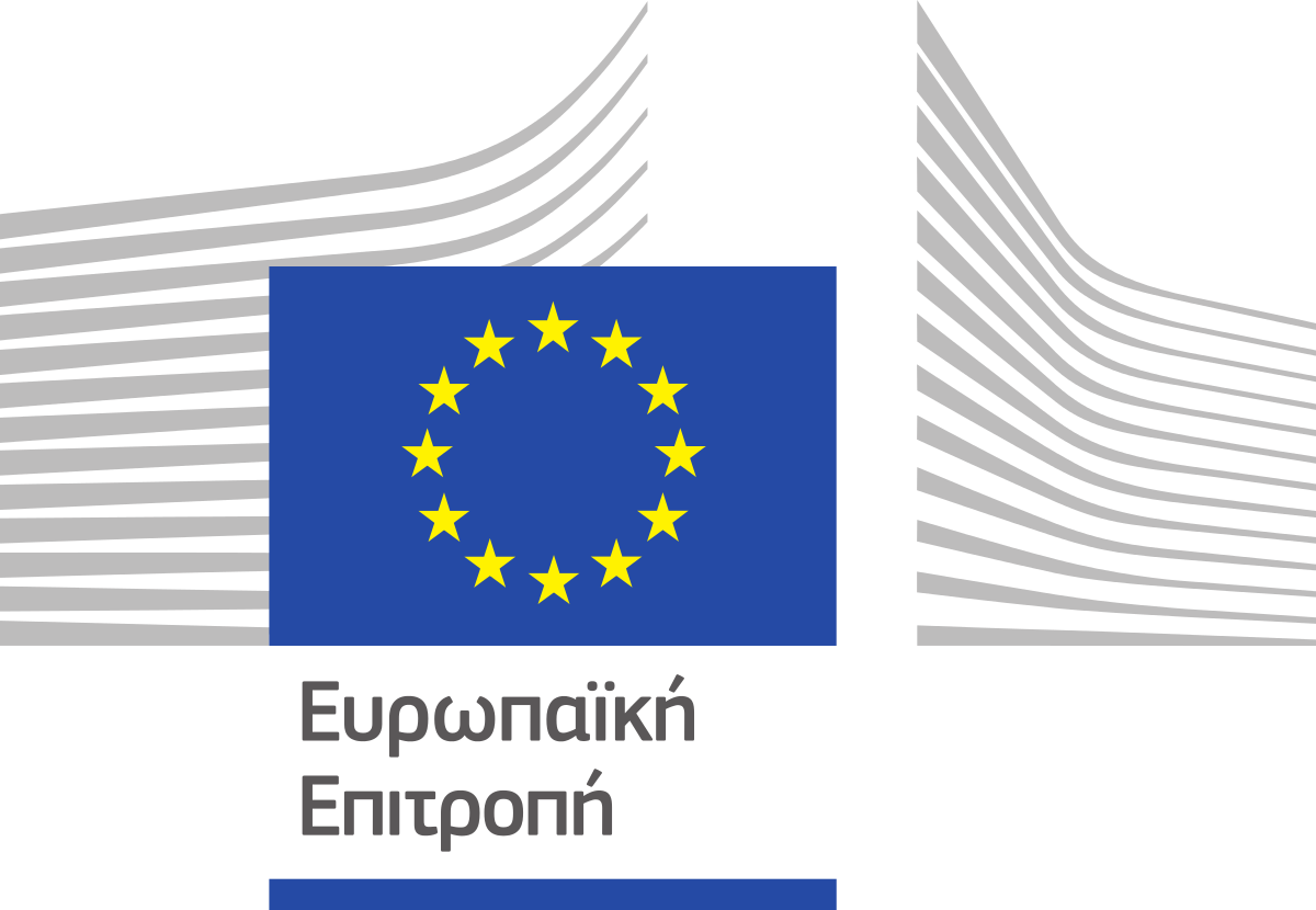 ΕΕ: Η Επιτροπή καλεί την Ελλάδα να τηρήσει τους κανόνες της ΕΕ για τις δημόσιες προμήθειες στον τομέα των υπηρεσιών κοινής ωφέλειας