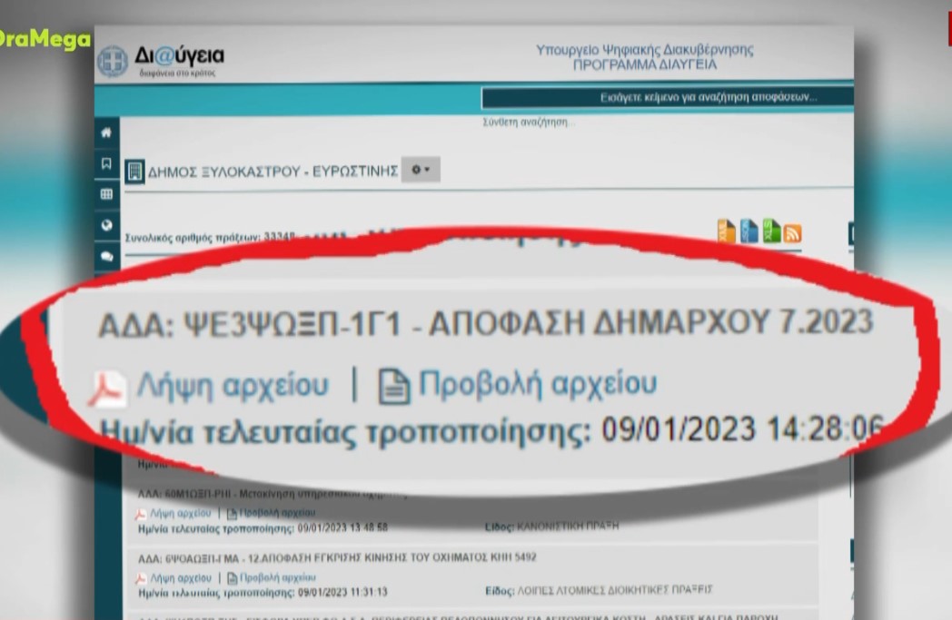 Δήμος Ξυλοκάστρου: Προσέλαβε την 45χρονη γυναίκα που σκοτώθηκε στο απορριμματοφόρο  μία ημέρα μετά τον θάνατό της