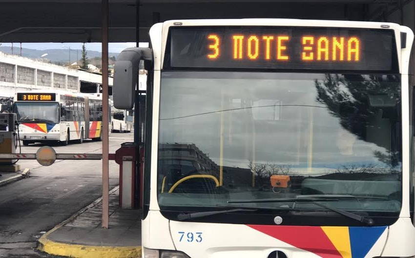 «ΠΟΤΕ ΞΑΝΑ – NEVER AGAIN»: Ο ΟΑΣΘ συμμετέχει στις εκδηλώσεις μνήμης για τον Άλκη