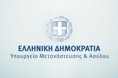 Τρία χρόνια Υπουργείο Μετανάστευσης – Το βίντεο για τη διαχείριση της μεταναστευτικής κρίσης
