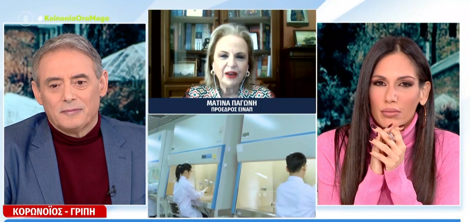 Παγώνη για μετάλλαξη Κράκεν: «Πολύ μεταδοτική με ήπια συμπτώματα – Δεν κάνει πνευμονίες»