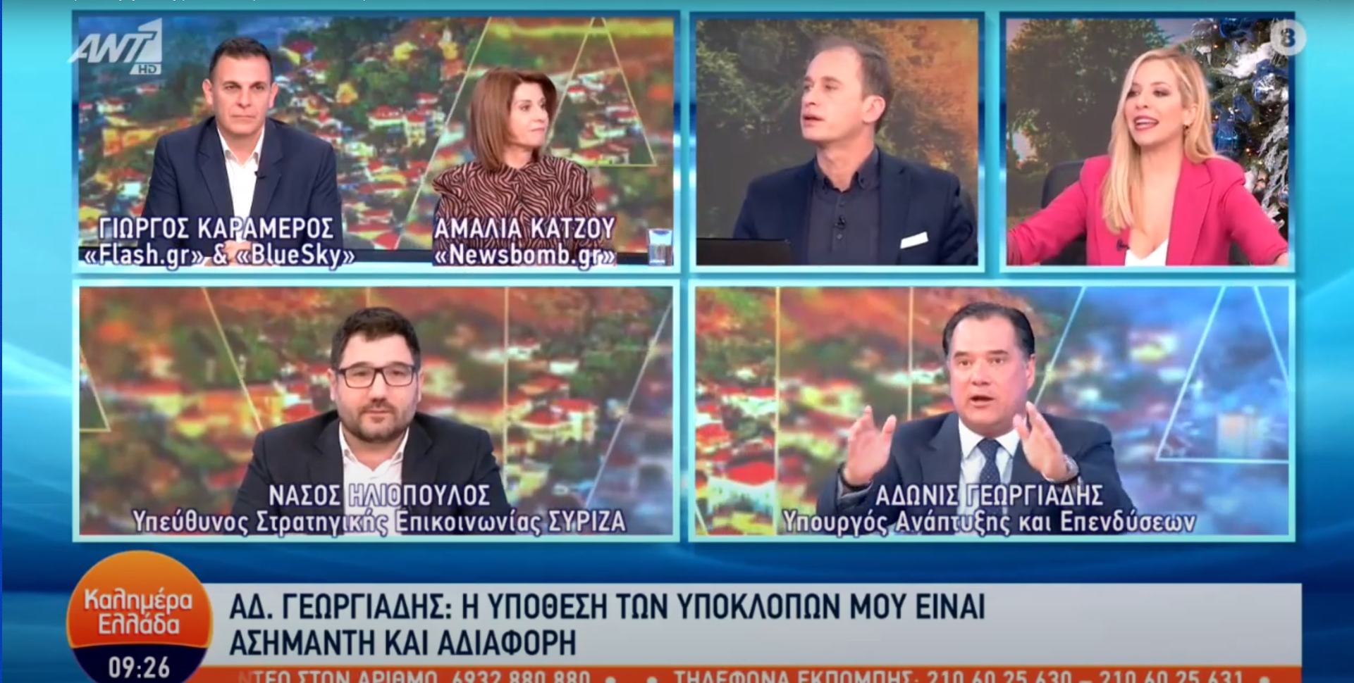 Σφοδρή κόντρα on air Γεωργιάδη – Ηλιόπουλου: «Είσαι κλόουν» – «Είστε άθλια υποκείμενα» (vid)