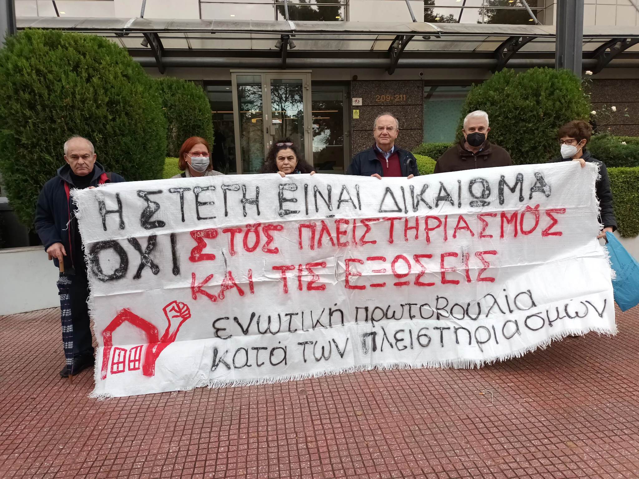 Δ. Στρατούλης : “Ο αγώνας για την προστασία της λαϊκής κατοικίας και περιουσίας συνεχίζεται”