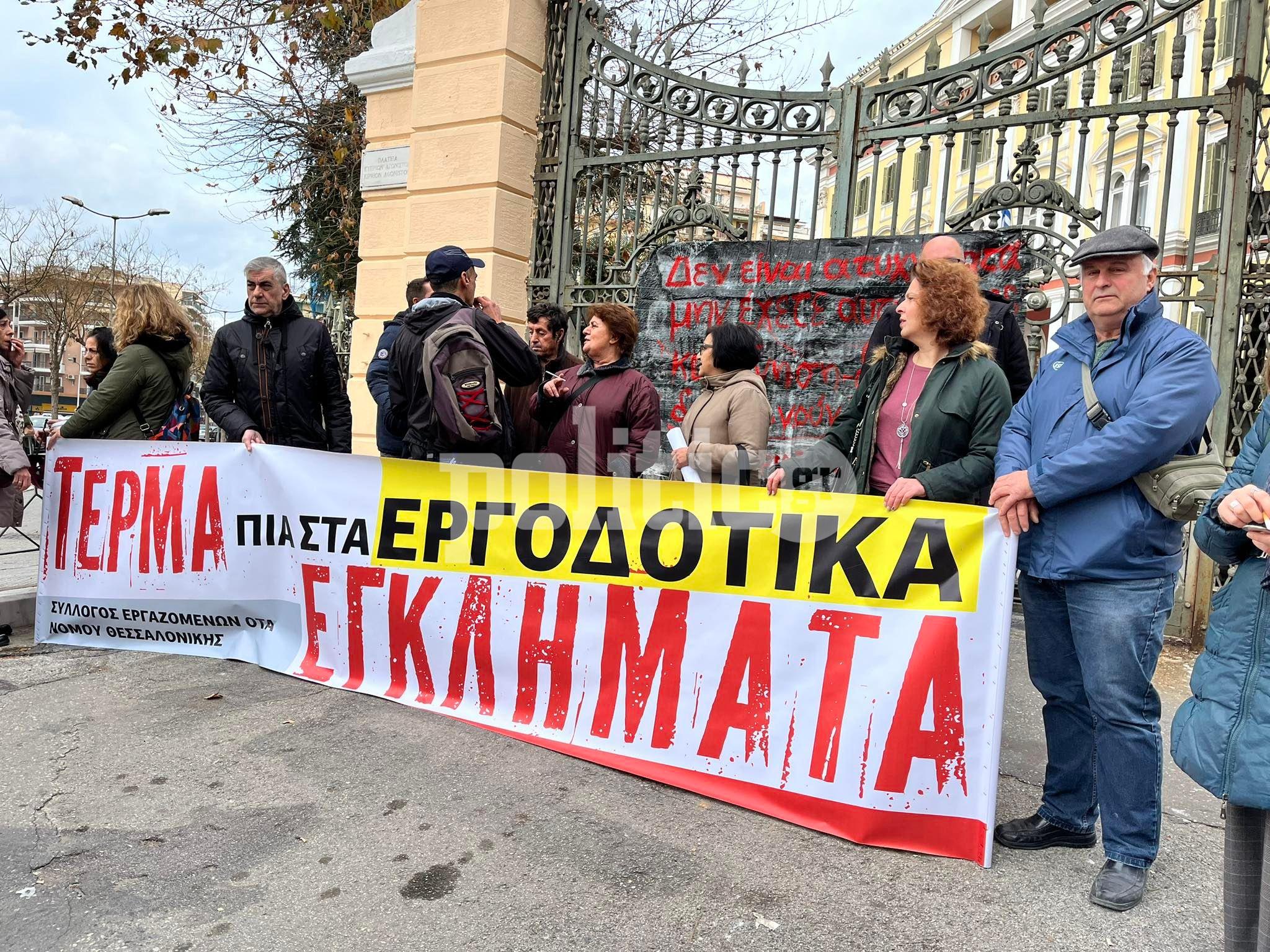 ΥΜΑΘ: Συγκέντρωση διαμαρτυρίας εργαζομένων ΟΤΑ με αφορμή τον θάνατο εργαζόμενης στην καθαριότητα