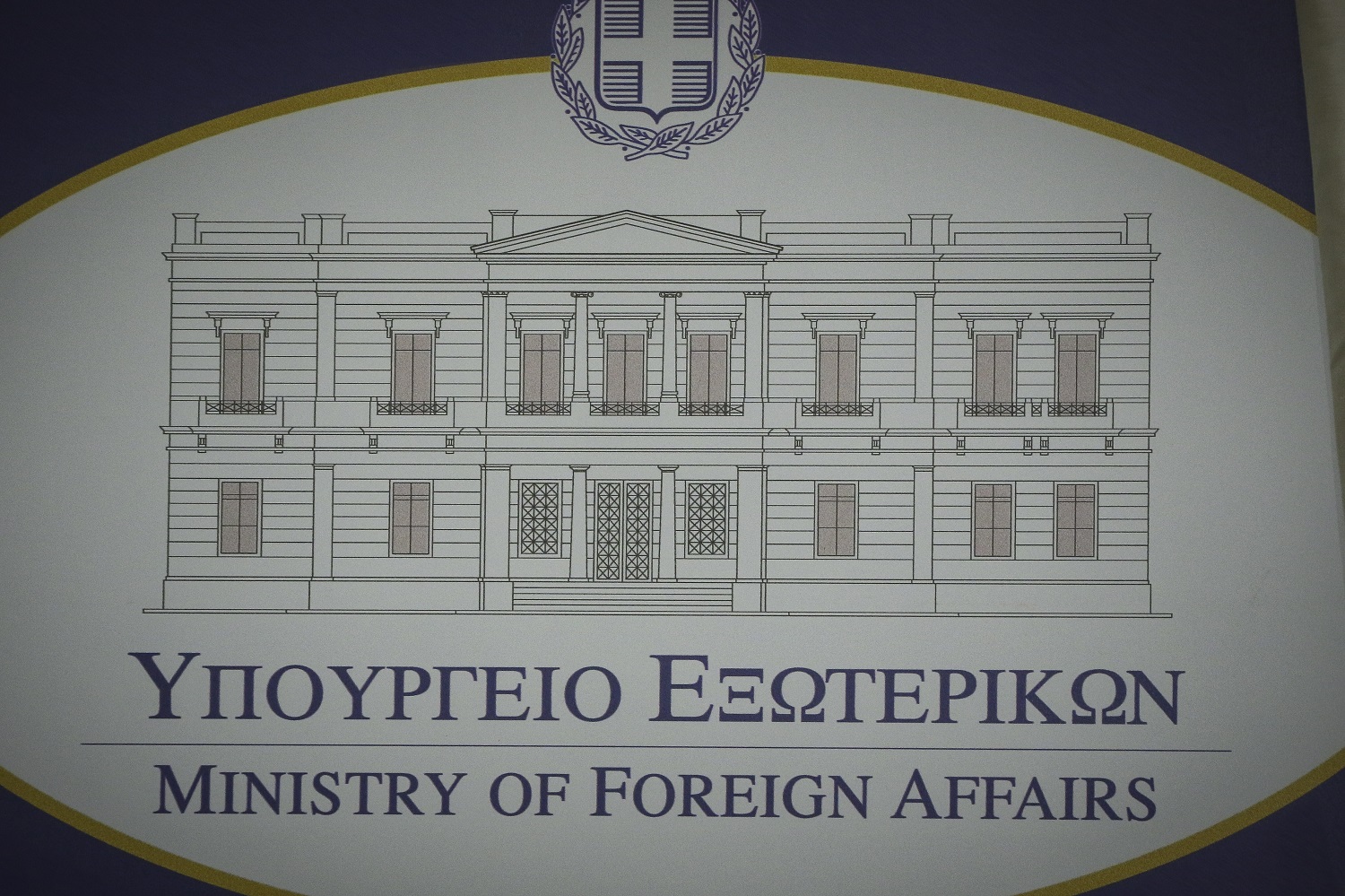 Ρηματική Διακοίνωση ΥΠΕΞ προς την πρεσβεία της Λιβύης στην Αθήνα αναφορικά με τις ανυπόστατες αιτιάσεις περί παράνομων ενεργειών