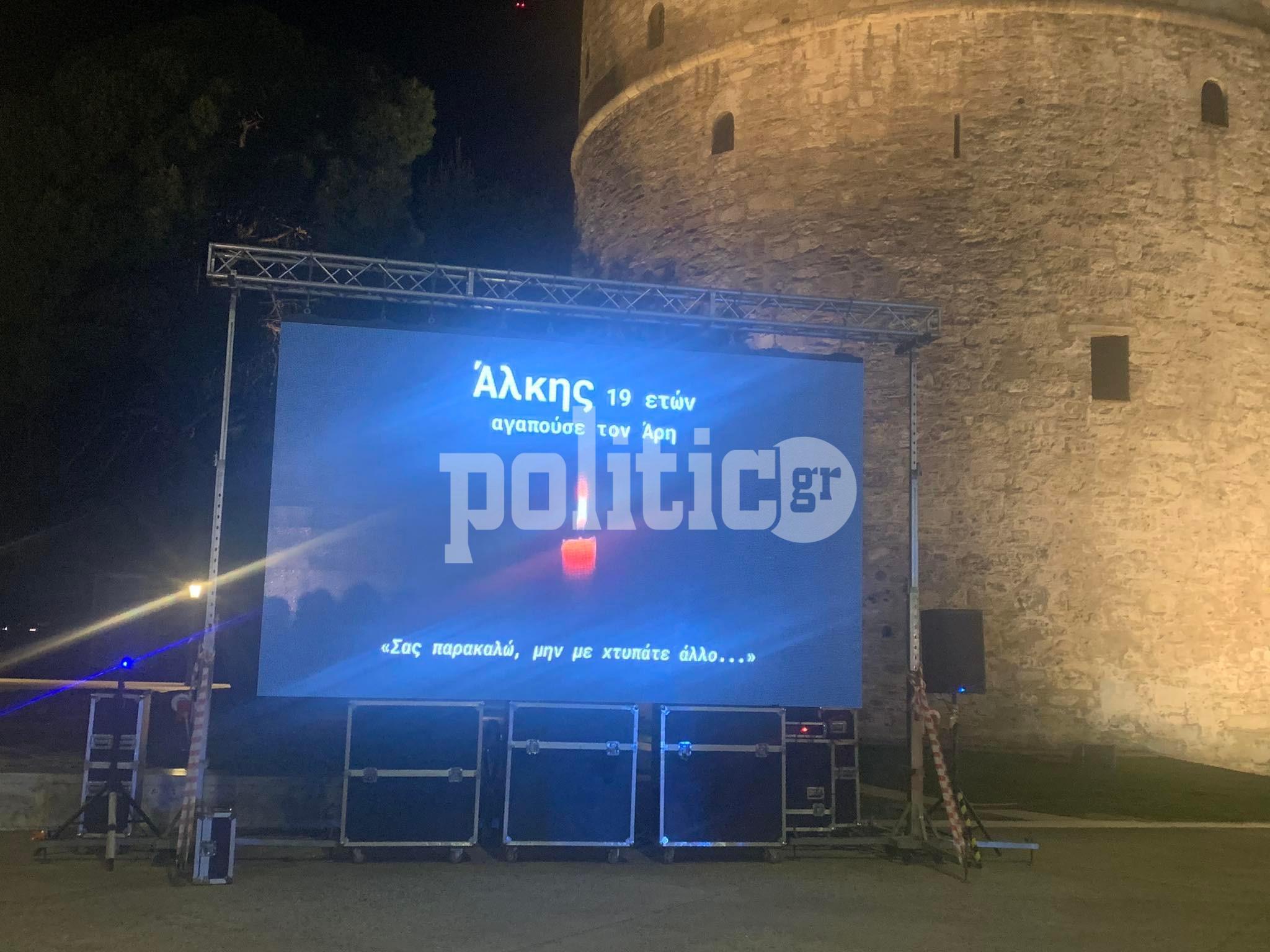 Θεσσαλονίκη: Βίντεο αφιερωμένο στη μνήμη του Άλκη Καμπανού