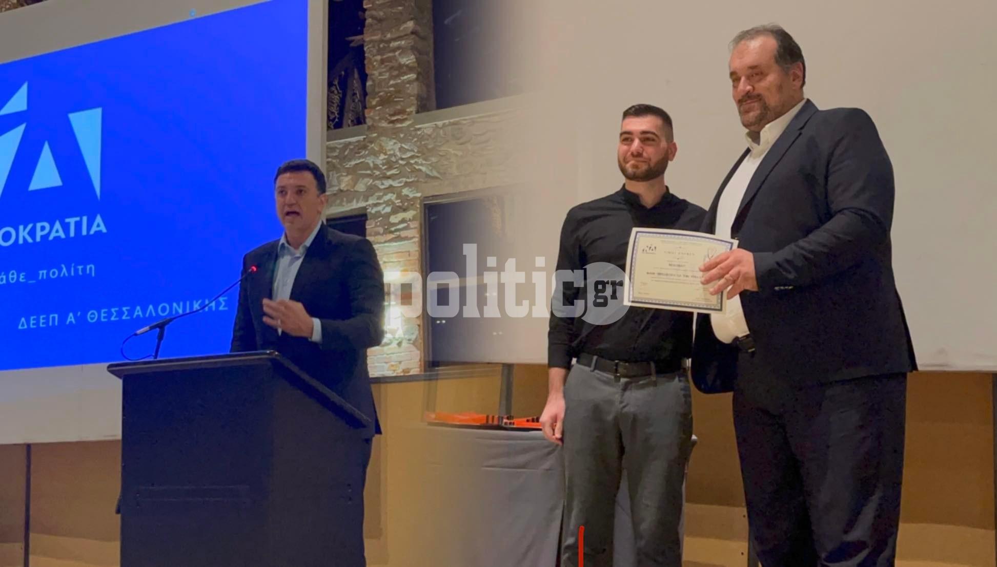 Θεσσαλονίκη: Βράβευση της Meditrast παρουσία Κικίλια στην κοπή πίτας της Α’ ΔΗΜ.Τ.Ο ΝΔ (ΦΩΤΟ-ΒΙΝΤΕΟ)