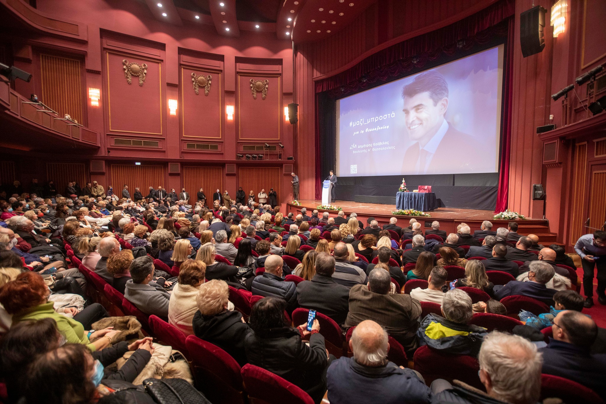 Δημήτρης Κούβελας: «Μαζί, μπροστά για τη Θεσσαλονίκη που μας αξίζει»