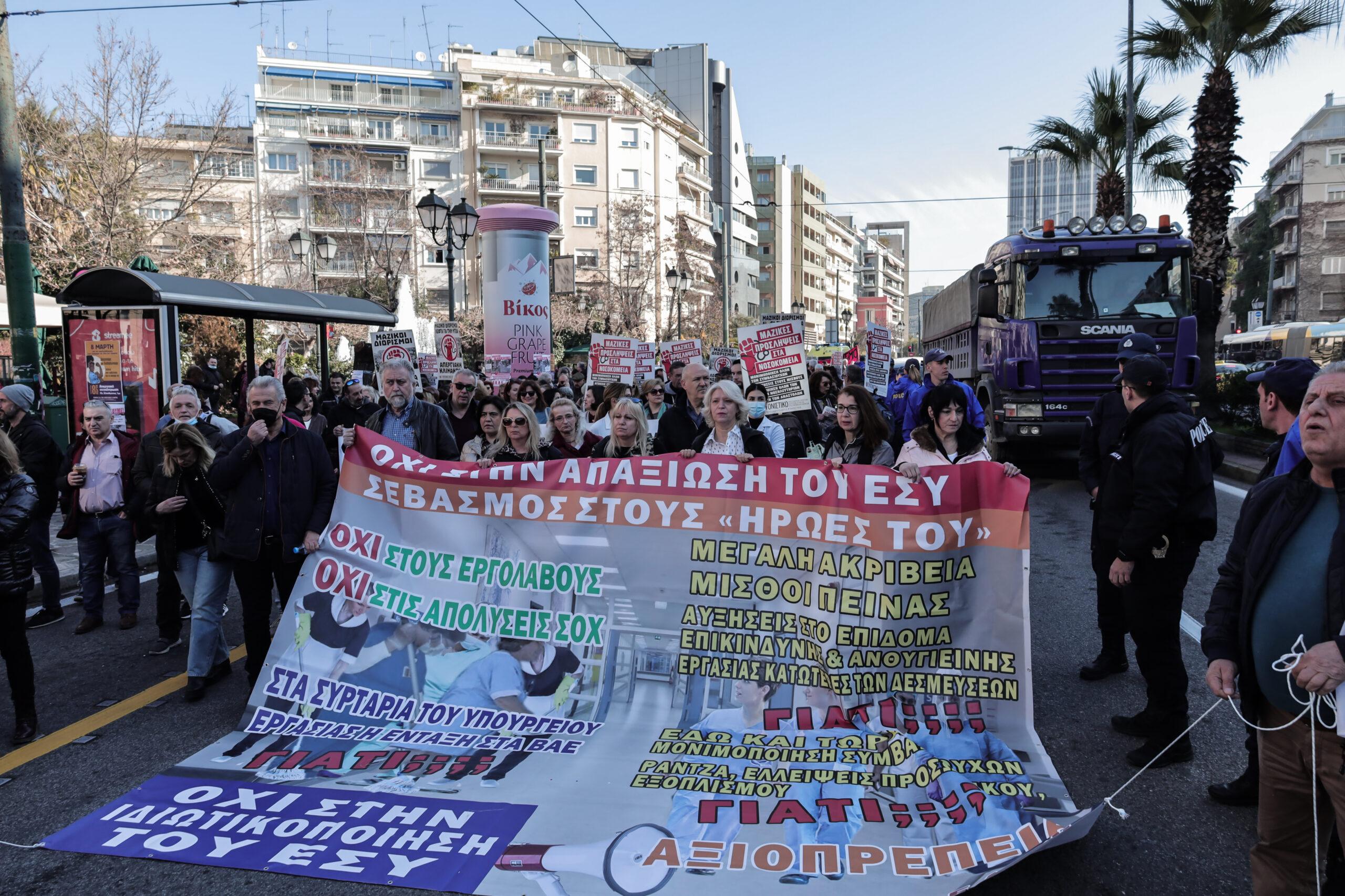 Στους δρόμους της Αθήνας οι υγειονομικοί – «Δεν μας αρμόζει ένα Σύστημα Υγείας που οι πολίτες θα βάζουν το χέρι στην τσέπη»