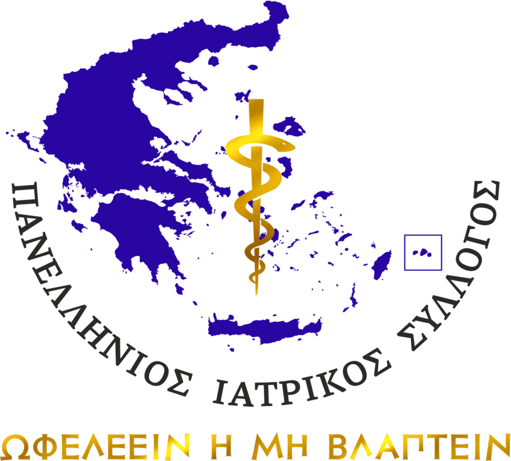 Πανελλήνιος Ιατρικός Σύλλογος: «Αποχή» από τις εκδηλώσεις του ΕΟΠΥΥ