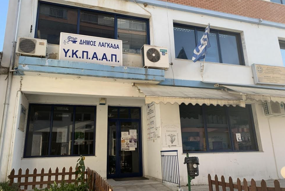 Συγκέντρωση ανθρωπιστικής βοήθειας από τον Δήμο Λαγκαδά για τους σεισμόπληκτους σε Τουρκία και Συρία
