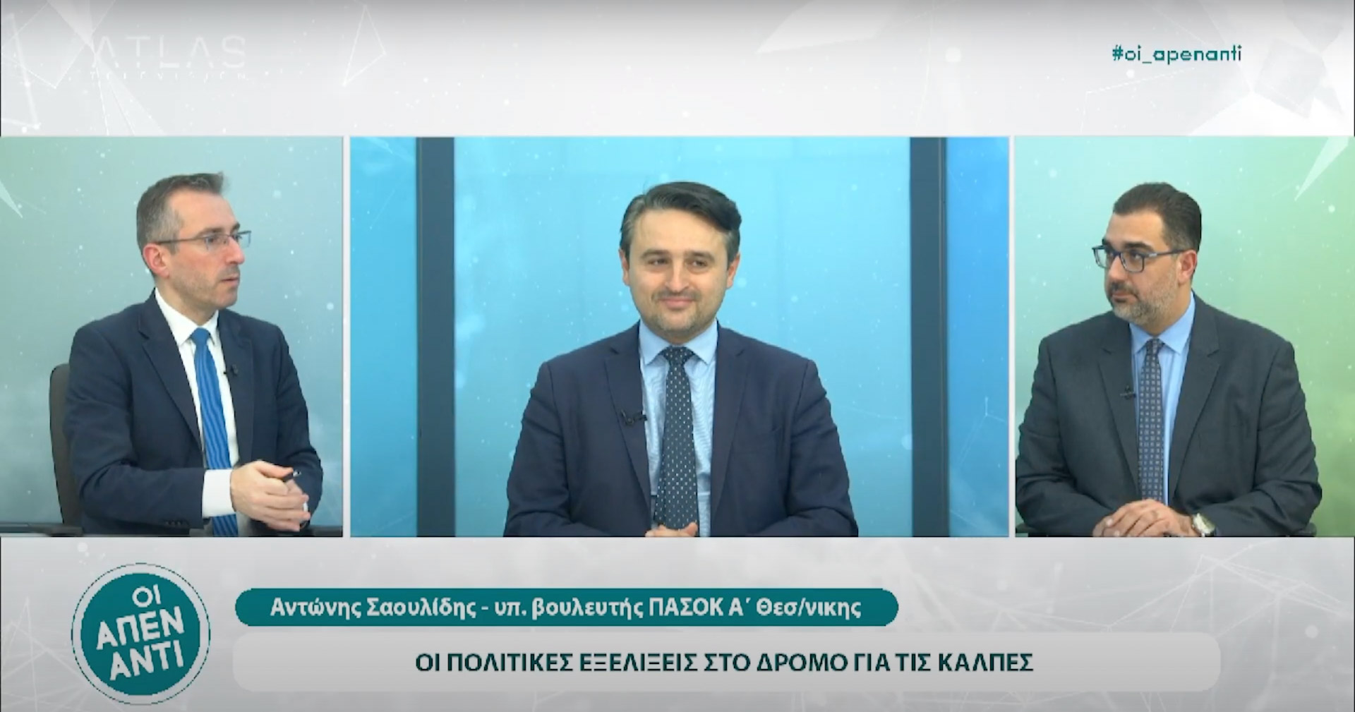 Αντώνης Σαουλίδης: «Πολιτική απάτη με τους συνταξιούχους»